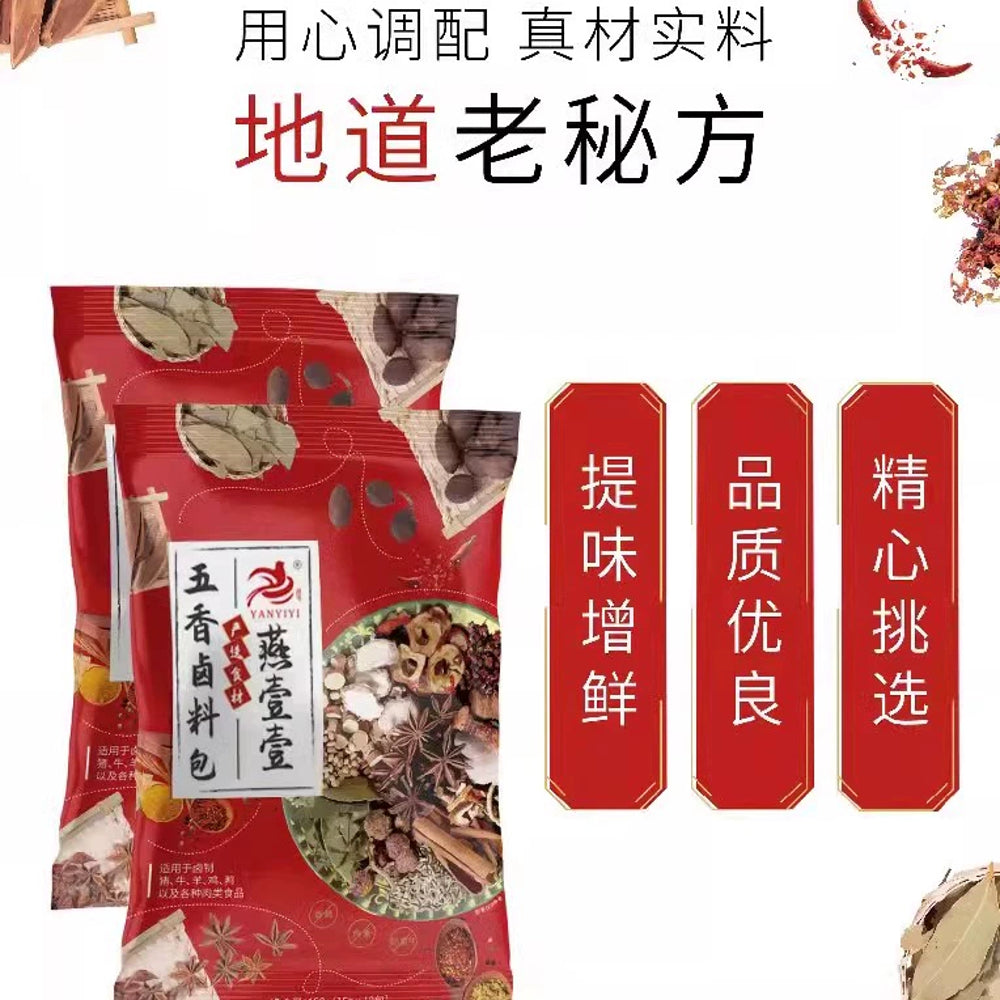 Yanyi-Five-Spice-Marinade-Pack-150g-2