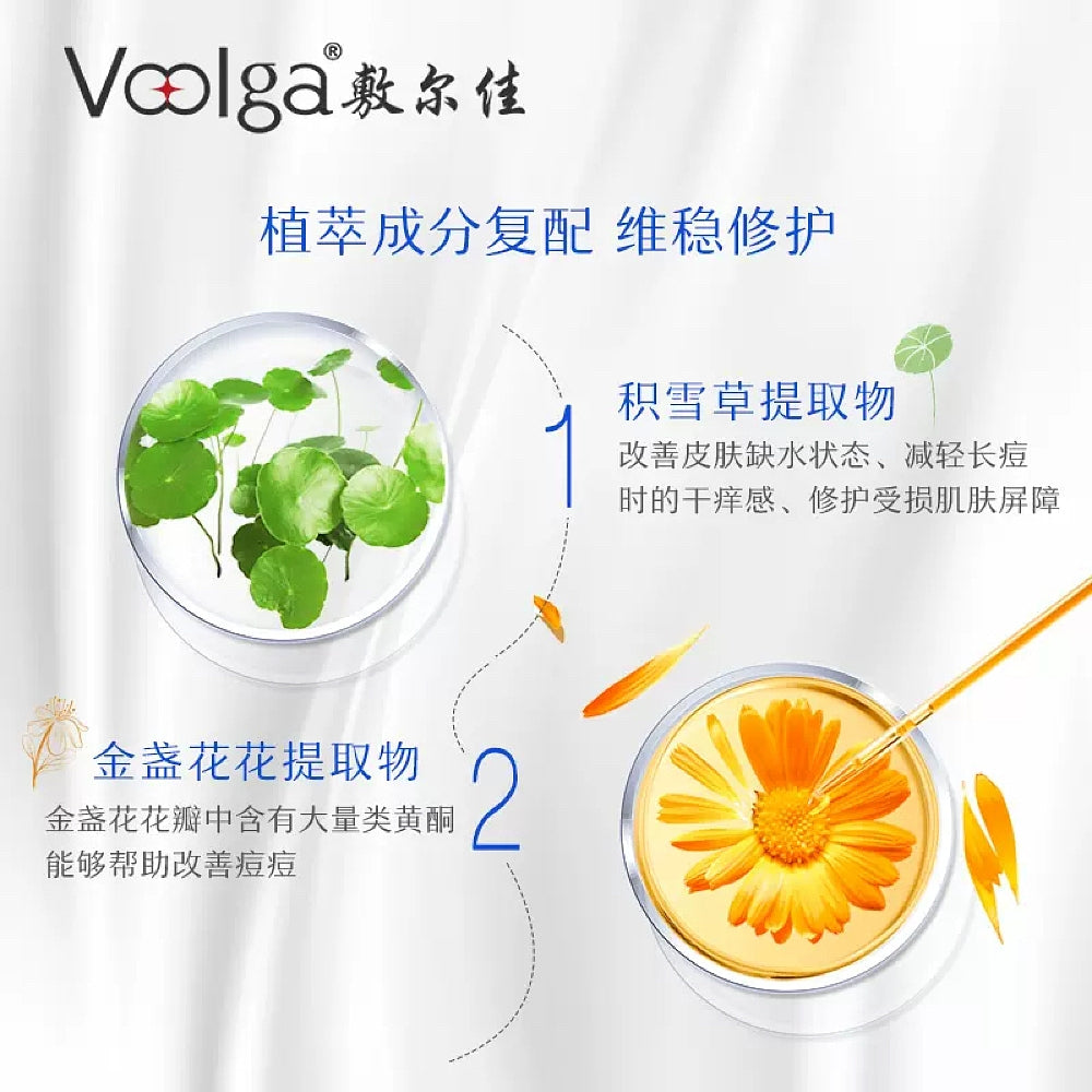 Voolga-Makeup-Grade-Acne-Clearing-Skin-Repair-Patches-26g*5-Pieces-130g-1
