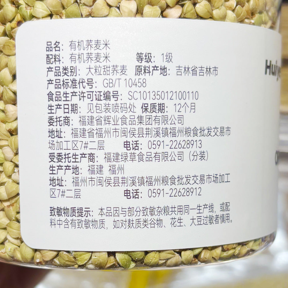 Huiye-Organic-Buckwheat-Groats-640g-–-Limited-Import-4