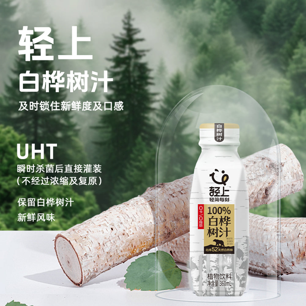 Qingshang-100%-White-Birch-Sap-Drink---360ml-4