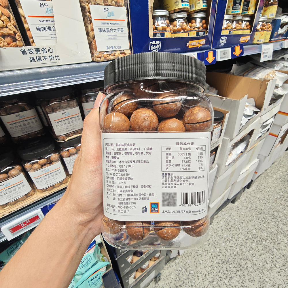 aldi-value-creamy-flavor-macadamias-450g-limited-import-4