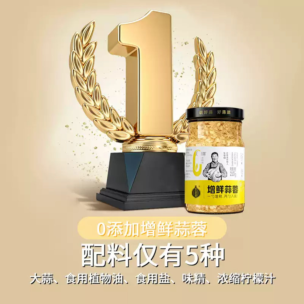 Housuandao-Flavor-Boost-Minced-Garlic-210g-–-Garlic-Condiment-for-Stir-Fries-&-Marinades-4