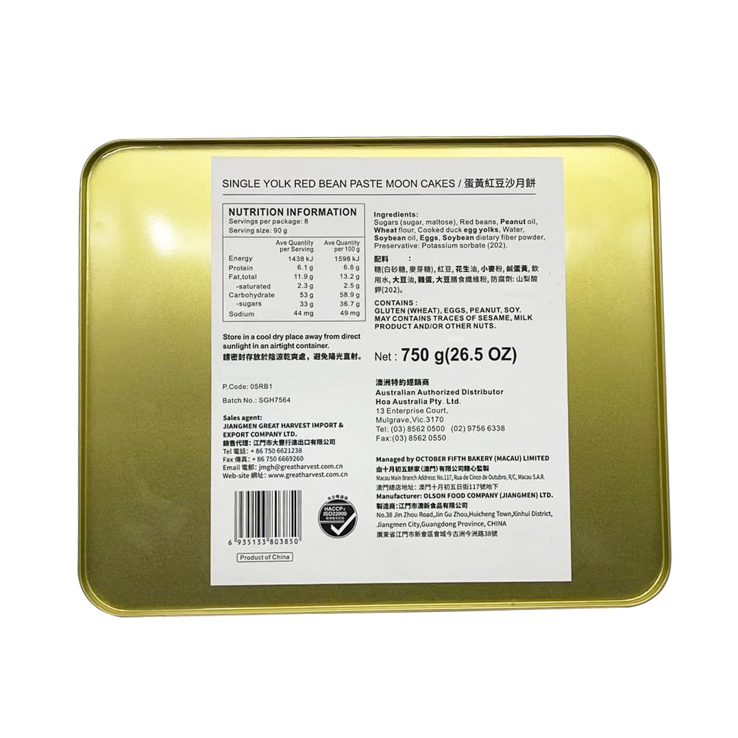October-Fifth-Single-Yolk-Red-Bean-Paste-Mooncakes-Gift-Tin-–-4-Pieces,-750-g-5