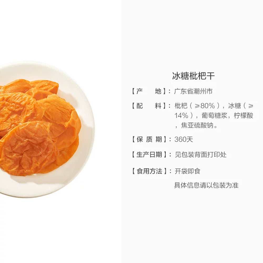 LYFEN-Dried-Loquat-Slices-with-Rock-Sugar---40g-4