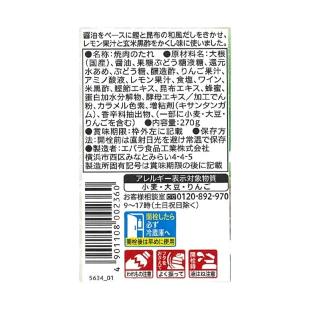 Ebara-Grated-Daikon-Soy-Flavored-Yakiniku-Sauce---270g-4