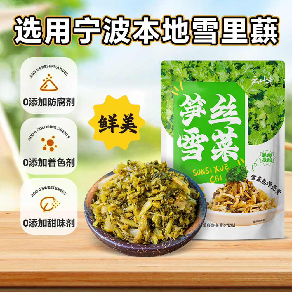 Yunshanban-Bamboo-Shoots-with-Xue-Cai-(Pickled-Mustard-Greens)-500g-4