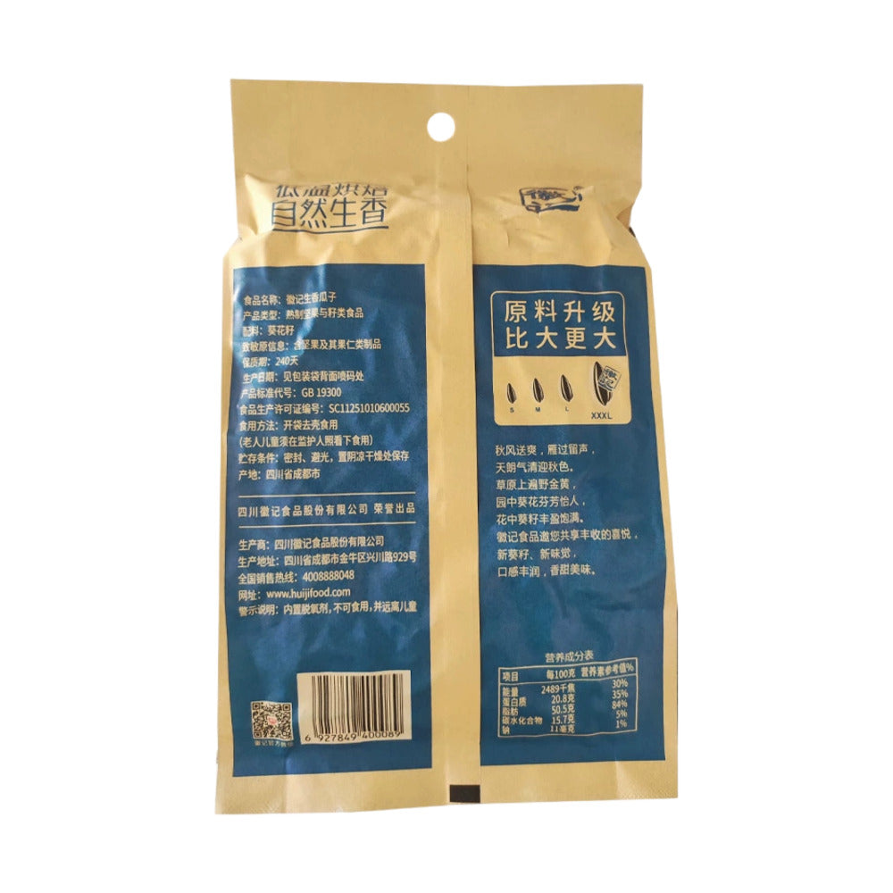 Huiji-Low-Temp-Roasted-Sunflower-Seeds-255g---Original-4