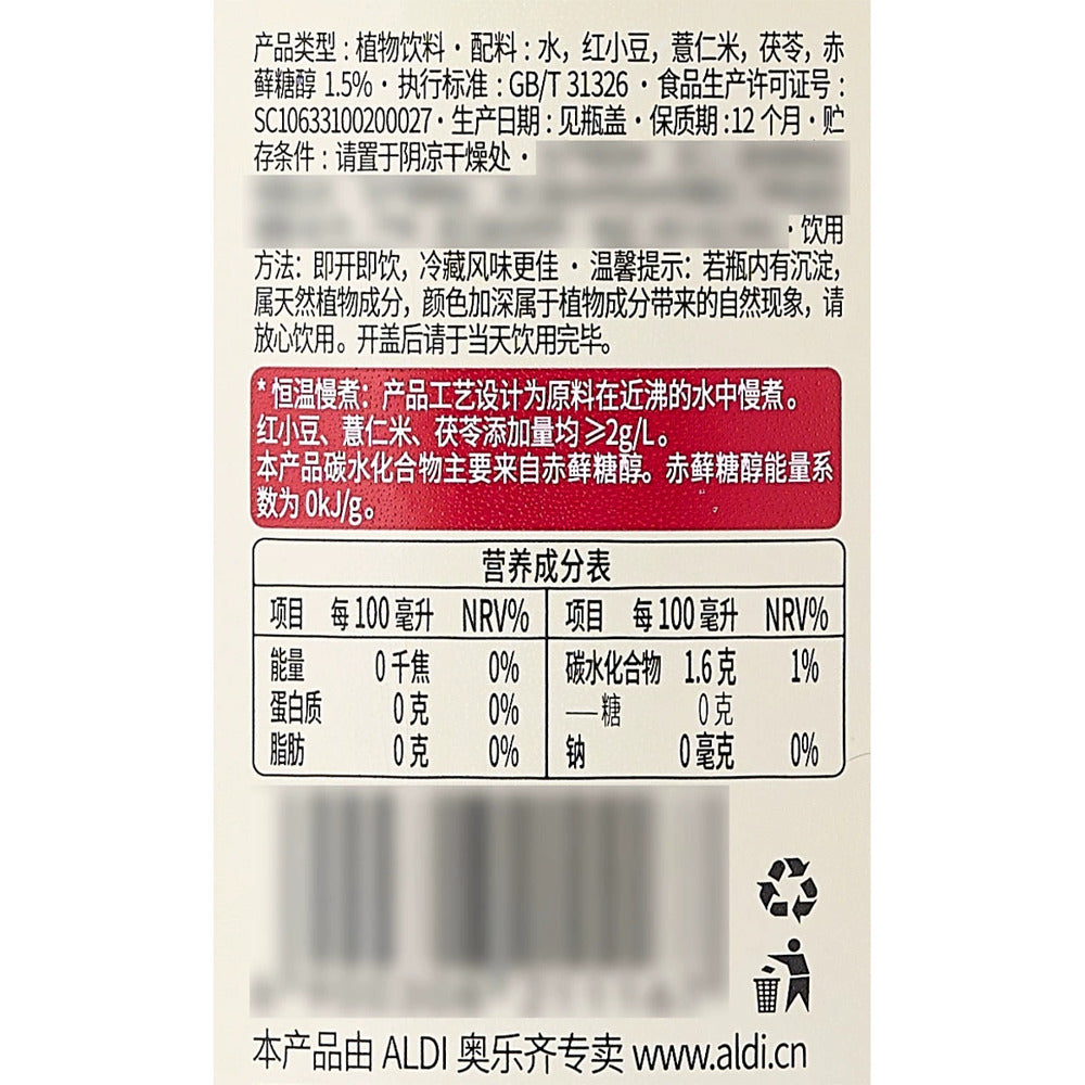 Xunlu-Red-Bean-&-Coix-Seed-Poria-Herbal-Tea-500ml-x-4-–-Limited-Import-4