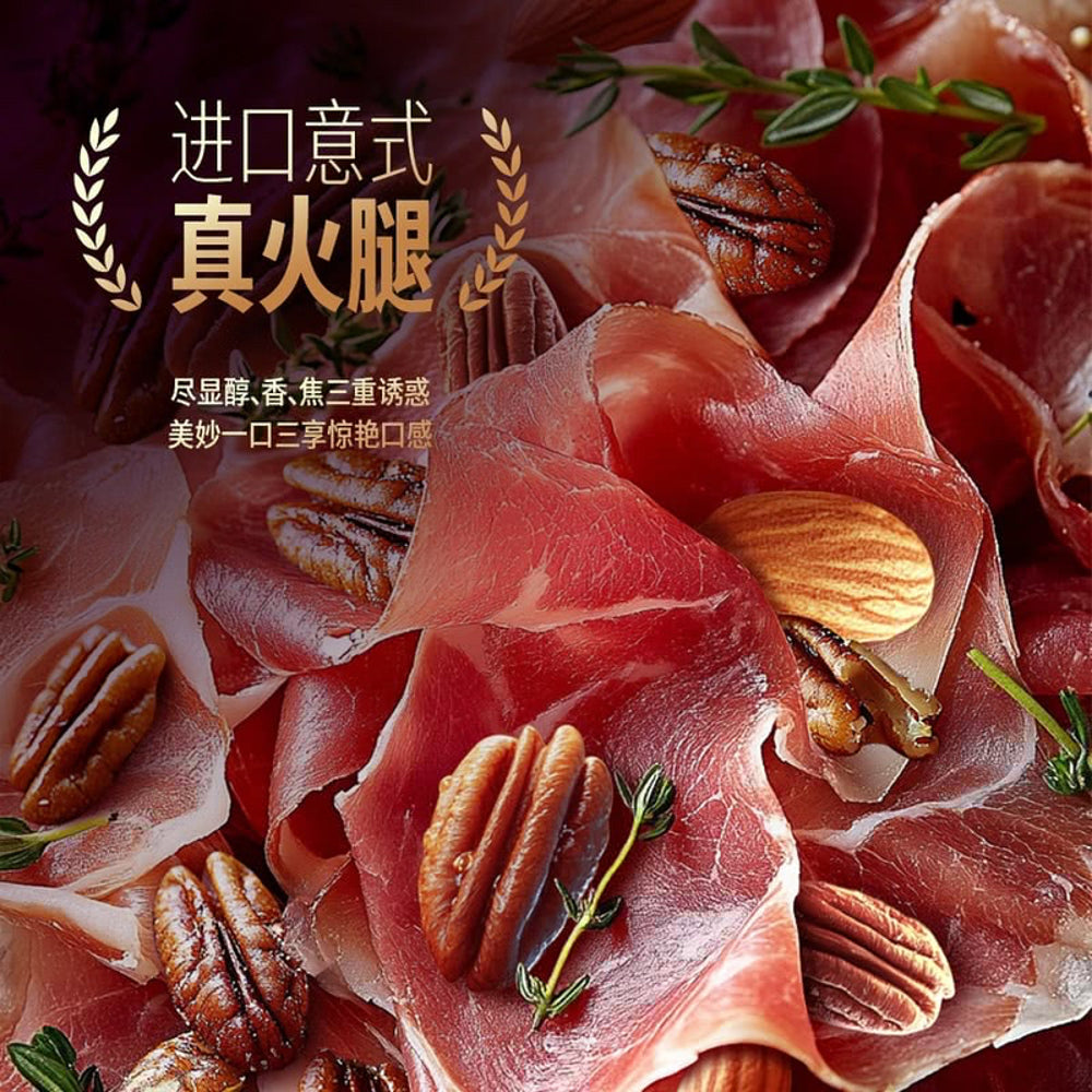 ChaCheer-Prosciutto-Flavored-Nuts---600g-1