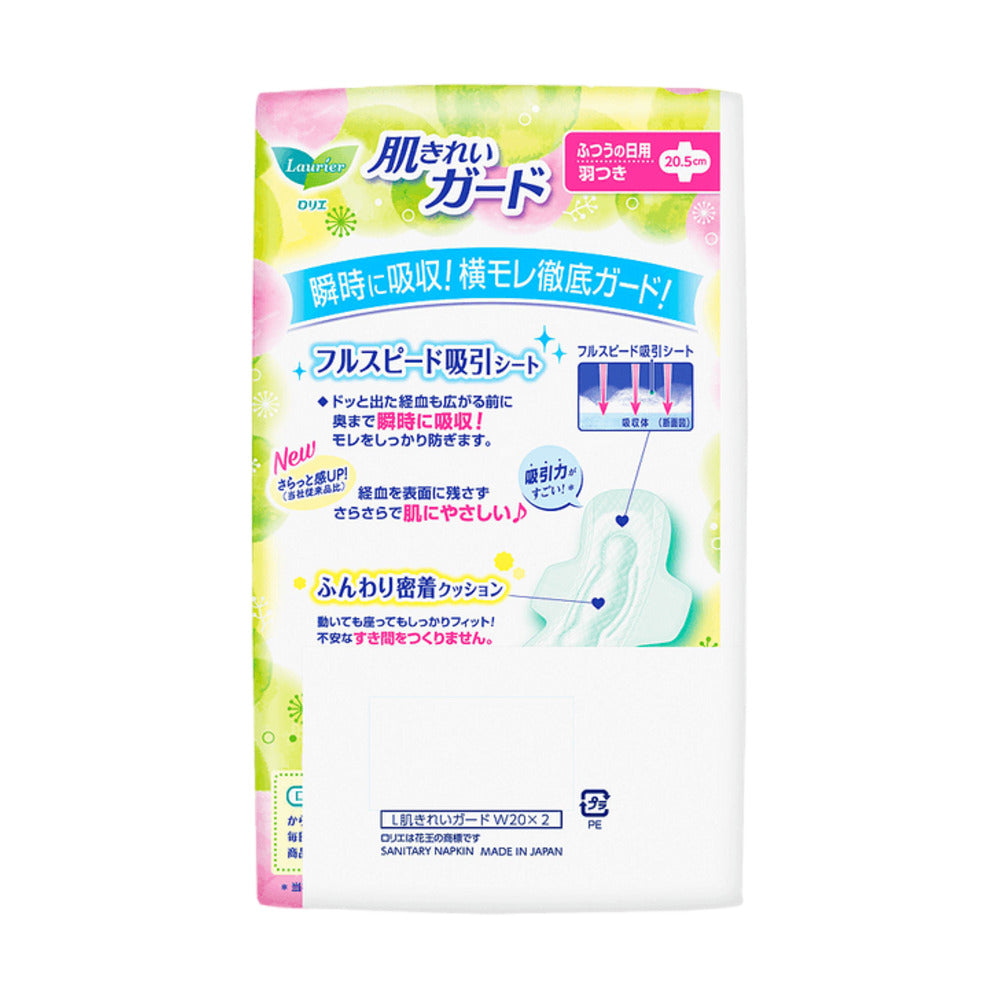 Kao-Laurier-Skin-Clean-Guard-Day-Pads-with-Wings-20.5cm-–-20-Pads-x-2-Packs-4