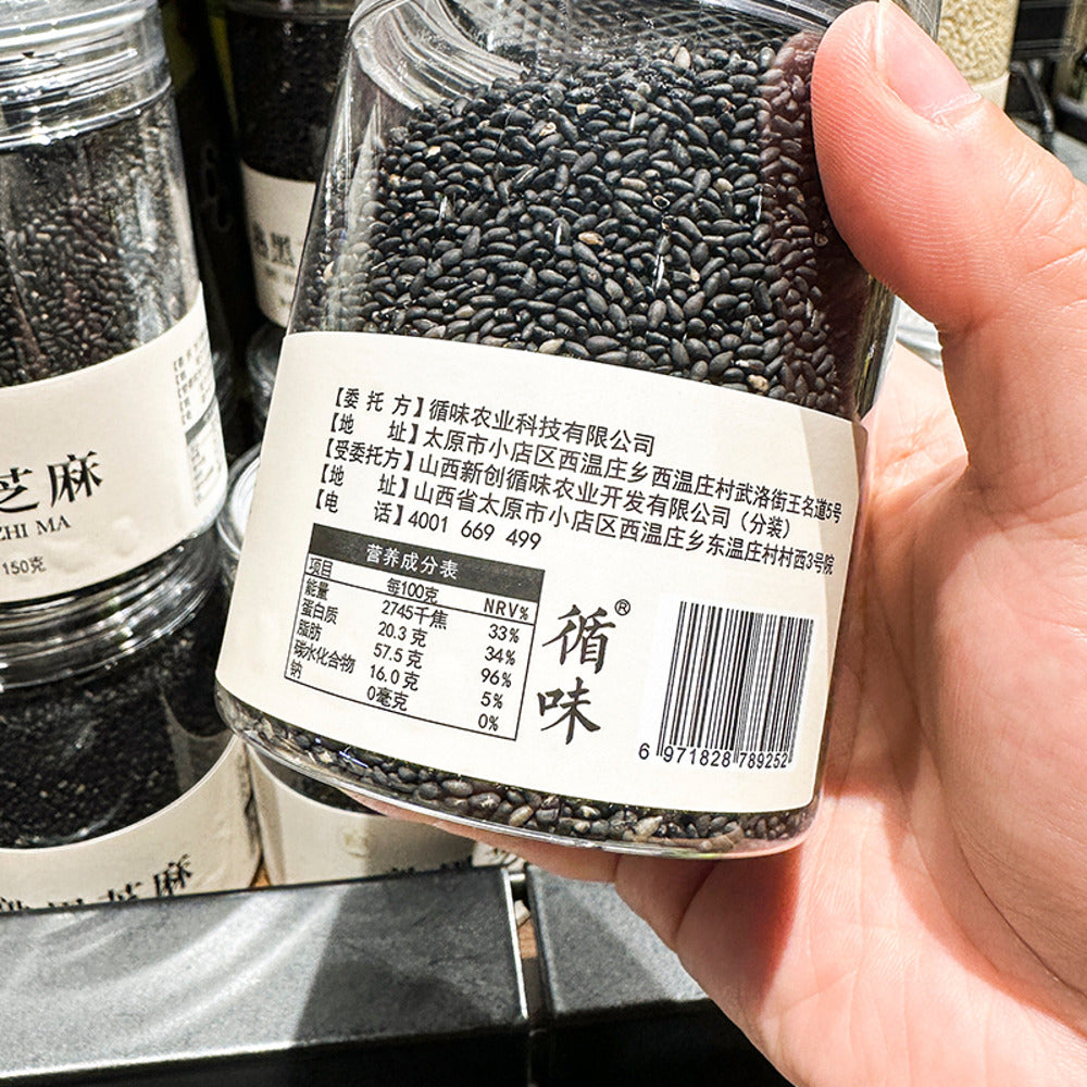 Xunwei-Roasted-Black-Sesame-Seeds-150g-–-Limited-Import-4