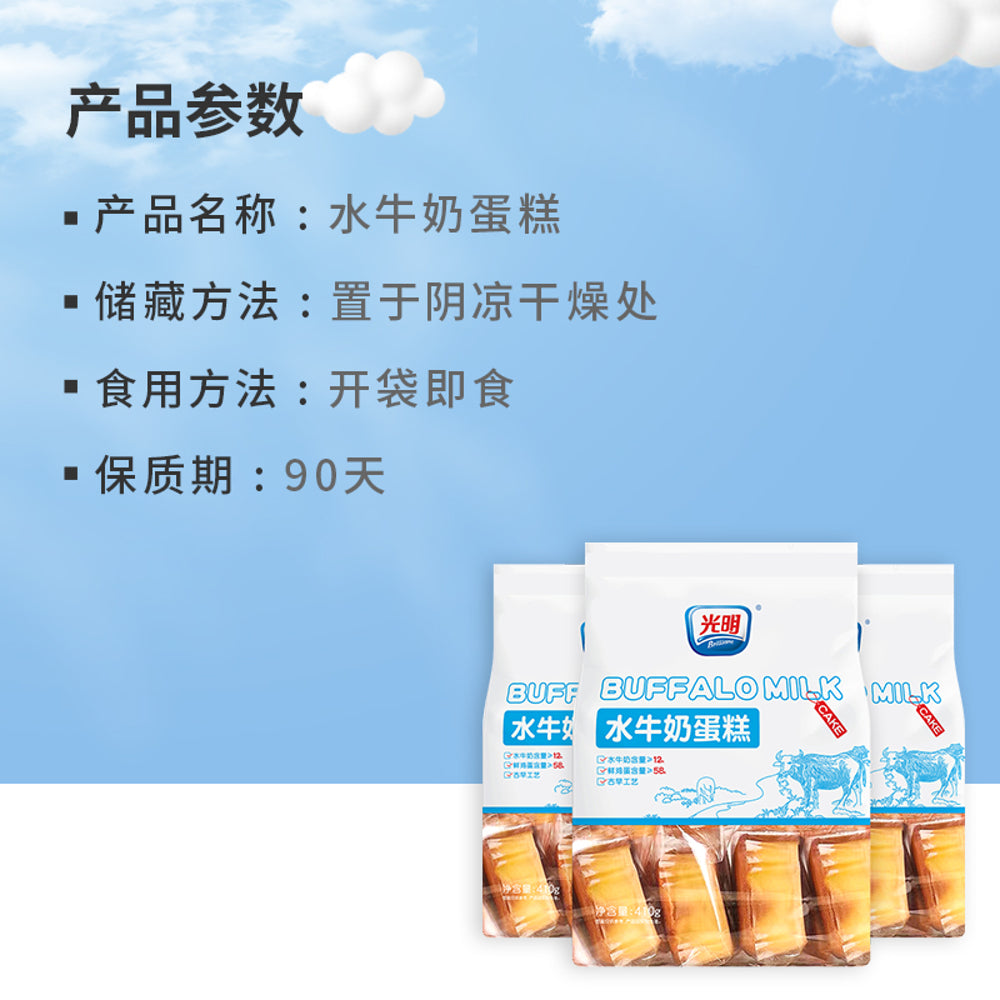 Bright-Buffalo-Milk-Sponge-Cakes-410g-–-Soft-&-Fluffy-Snack-Cakes-4