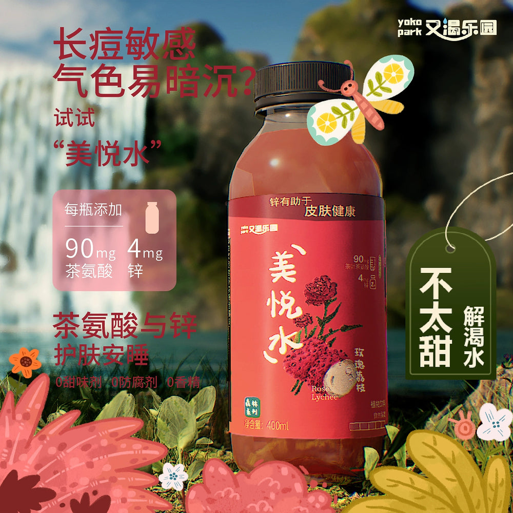 Youke-Paradise-Rose-Lychee-Infused-Water-400ml-x-12-Bottles-–-Flavoured-Water-Beverage-4