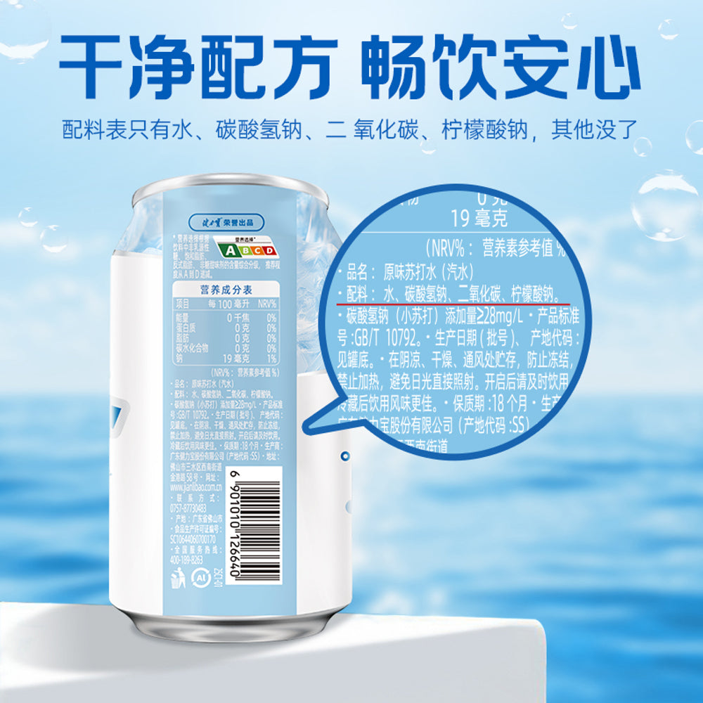 jianlibao-keleme-original-soda-water-330ml-x-12-cans-4