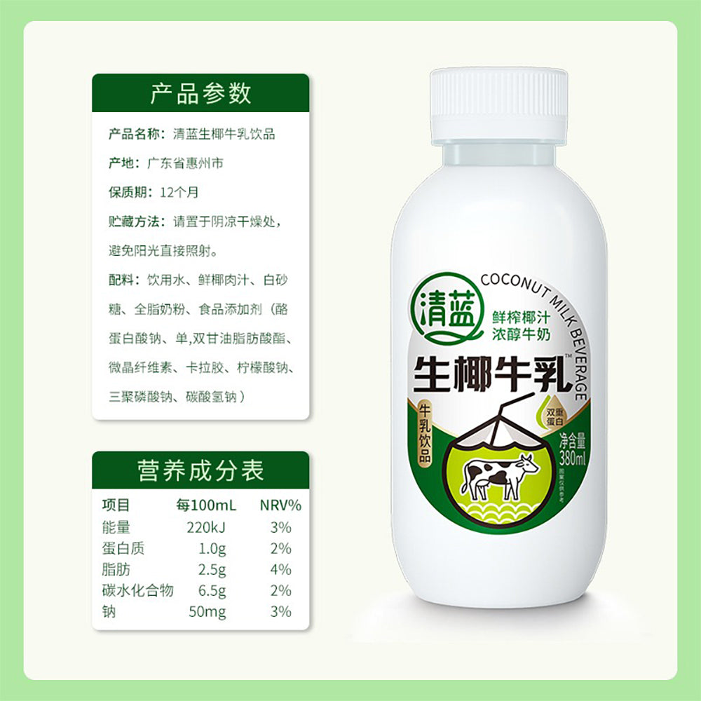 Qinglan-Fresh-Coconut-Milk-Beverage-380ml-×-15-Bottles-–-Rich-&-Creamy-Double-Protein-Drink-4