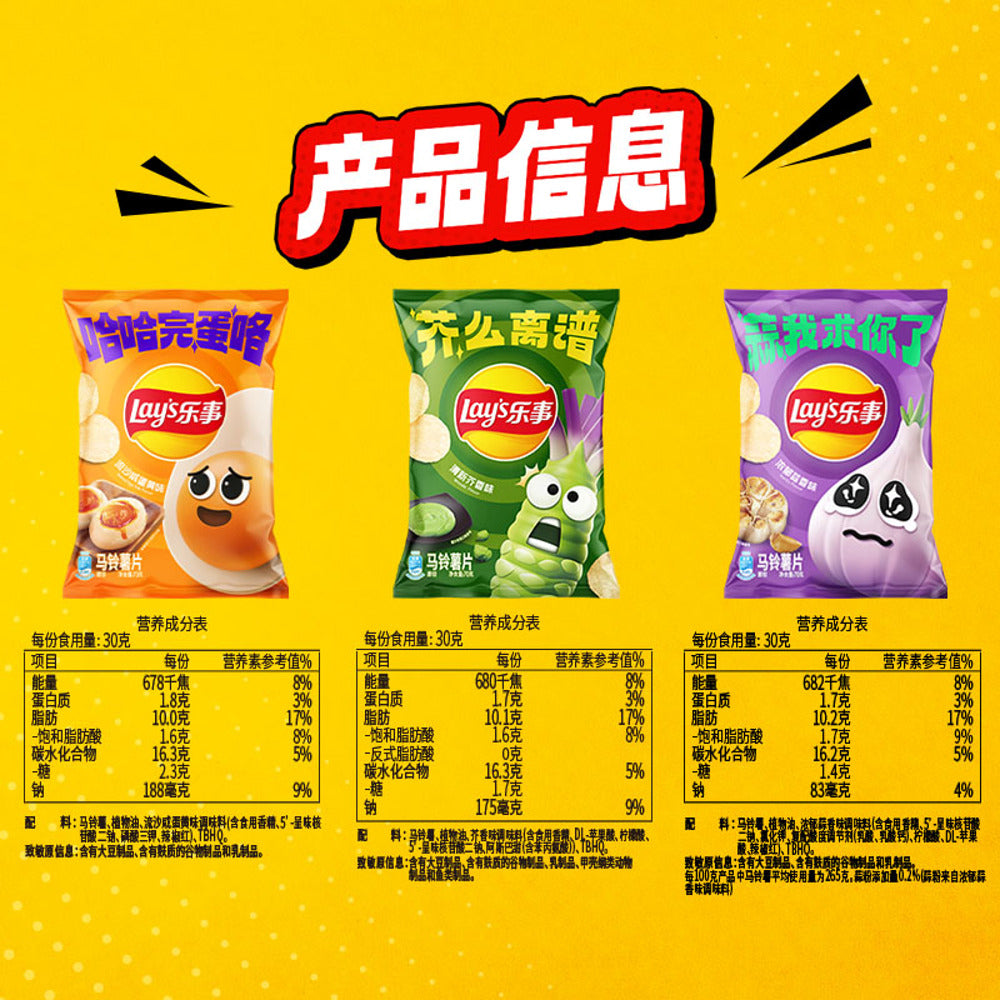 Lay's-Molten-Salted-Egg-Yolk-Potato-Chips-70g-4