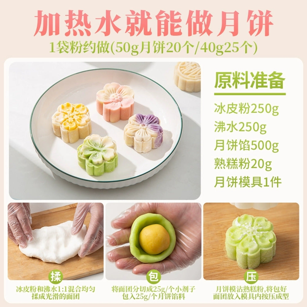 Zhanyi-Snowskin-Mooncake-Premix-Powder-200g---No-Bake-Mooncake-Skin-Mix-4