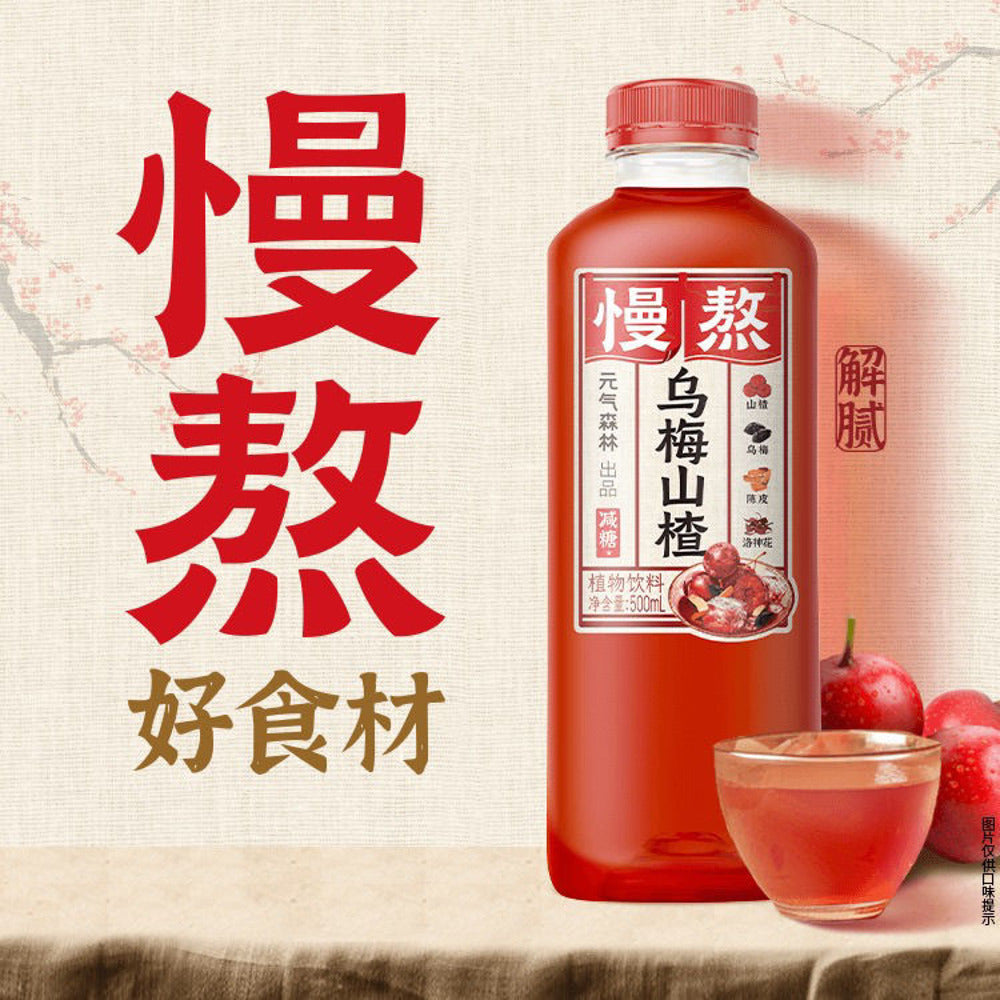 Genki-Forest-Slow-Brewed-Smoked-Plum-&-Hawthorn-Drink-500ml-x-15---Suanmeitang-Style-Herbal-Beverage-4