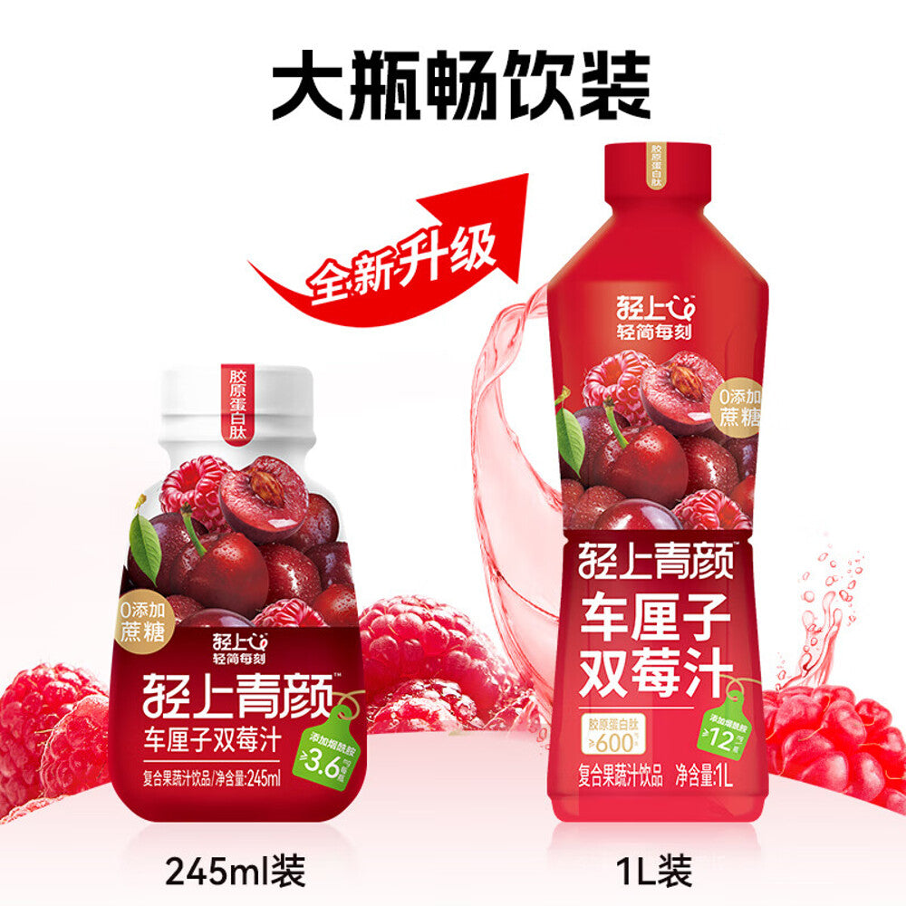 Qingshang-Cherry-&-Double-Berry-Juice-1L-–-No-Added-Sugar,-Collagen-Enhanced-Fruit-Beverage-3
