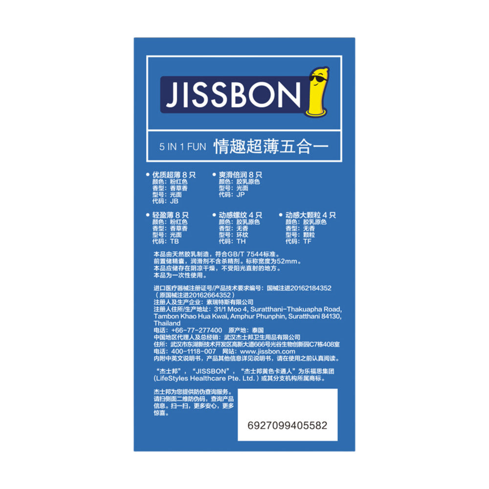 Jissbon-5-in-1-Ultra-Thin-Variety-Condoms-–-32-Pack-4