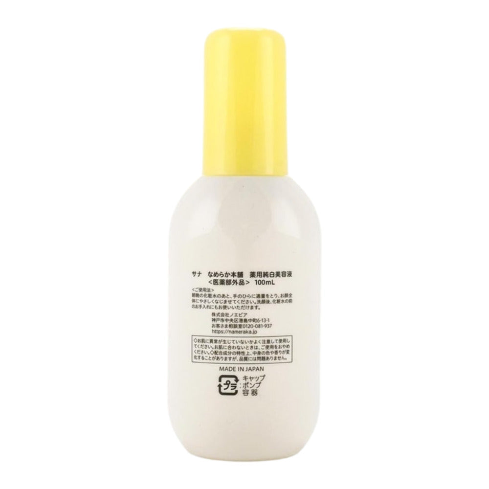 SANA-Nameraka-Honpo-Soy-Milk-VC-Brightening-Essence-100ml-4