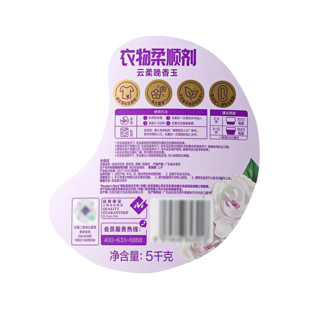 Member's-Mark-Fabric-Softener-–-Tuberose-Blossom-5-kg-–-Limited-Import-5