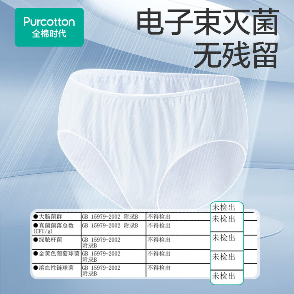 Purcotton-Sterilized-Disposable-Women's-Underwear,-M,-5-Pack---Travel-&-Hospital-Use-5
