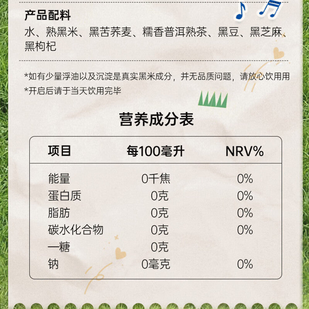 Bishancun-Pu'er-Black-Soybean-Water-500ml-–-Zero-Sugar-Plant-Based-Herbal-Drink-5