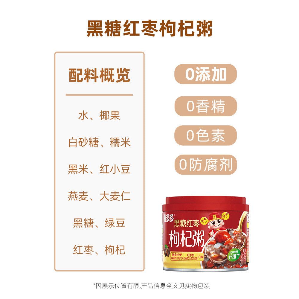 [Full-Case]-Xiduoduo-Black-Sugar,-Red-Dates-and-Goji-Berry-Porridge-280g*12-1