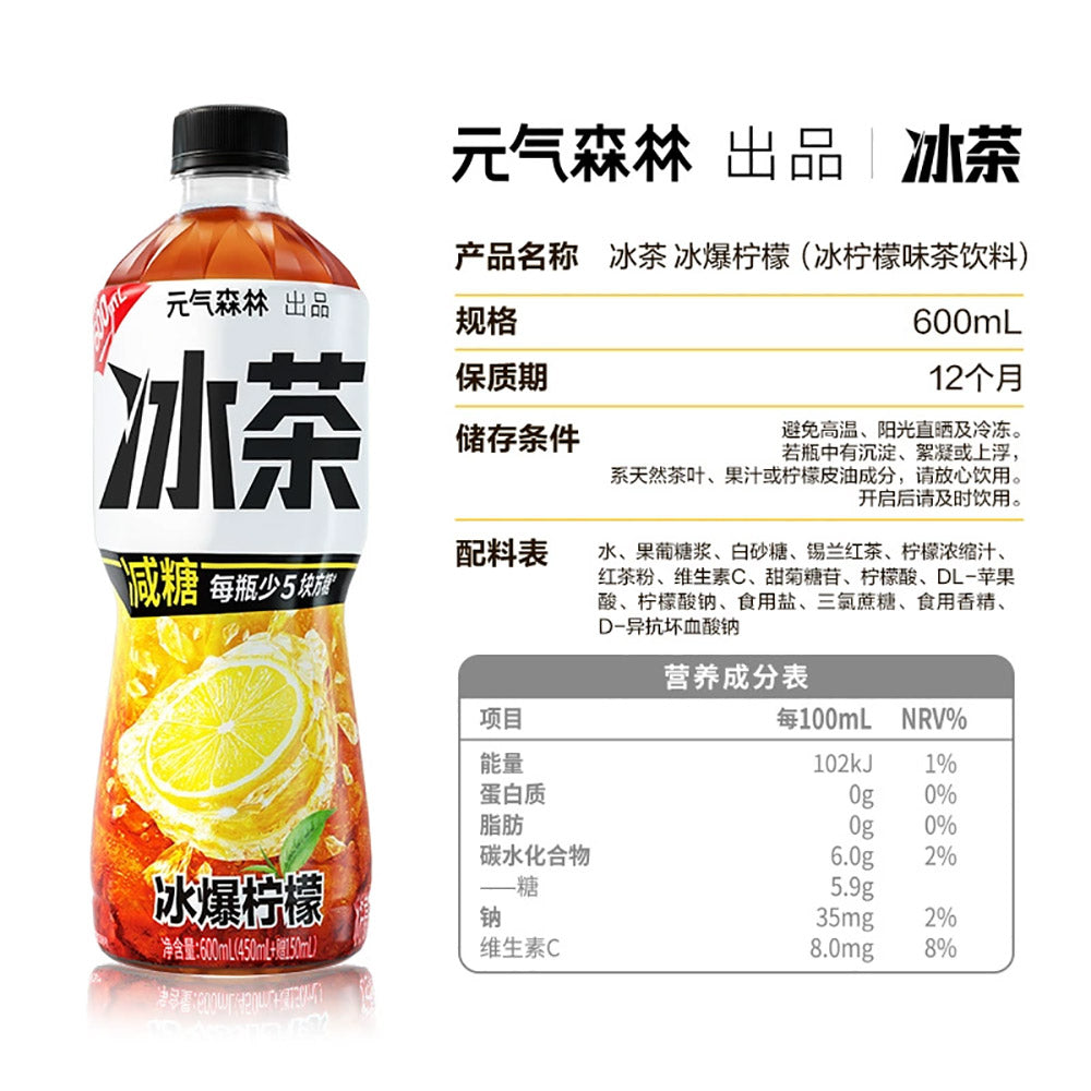 Genki-Forest-Iced-Tea-Lemon-Blast---600ml-x-2-1