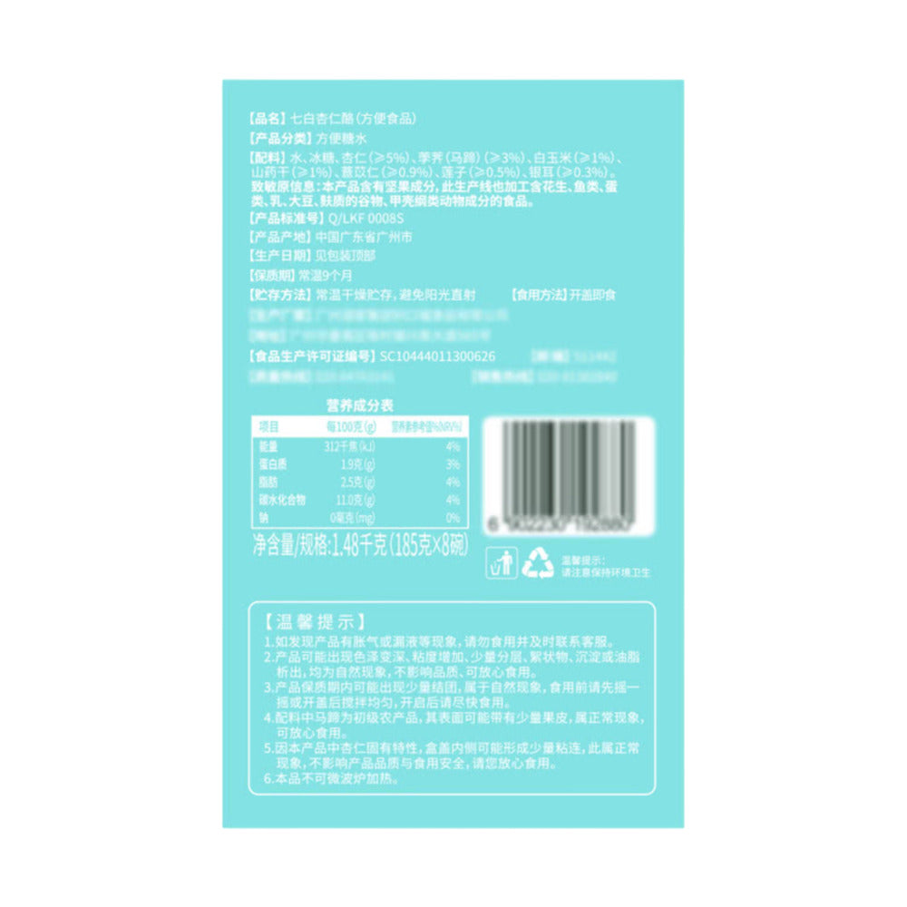 Guangzhou-Restaurant-Seven-White-Almond-Nectar-185g-x-8-Bowls---Cantonese-Almond-Dessert-5