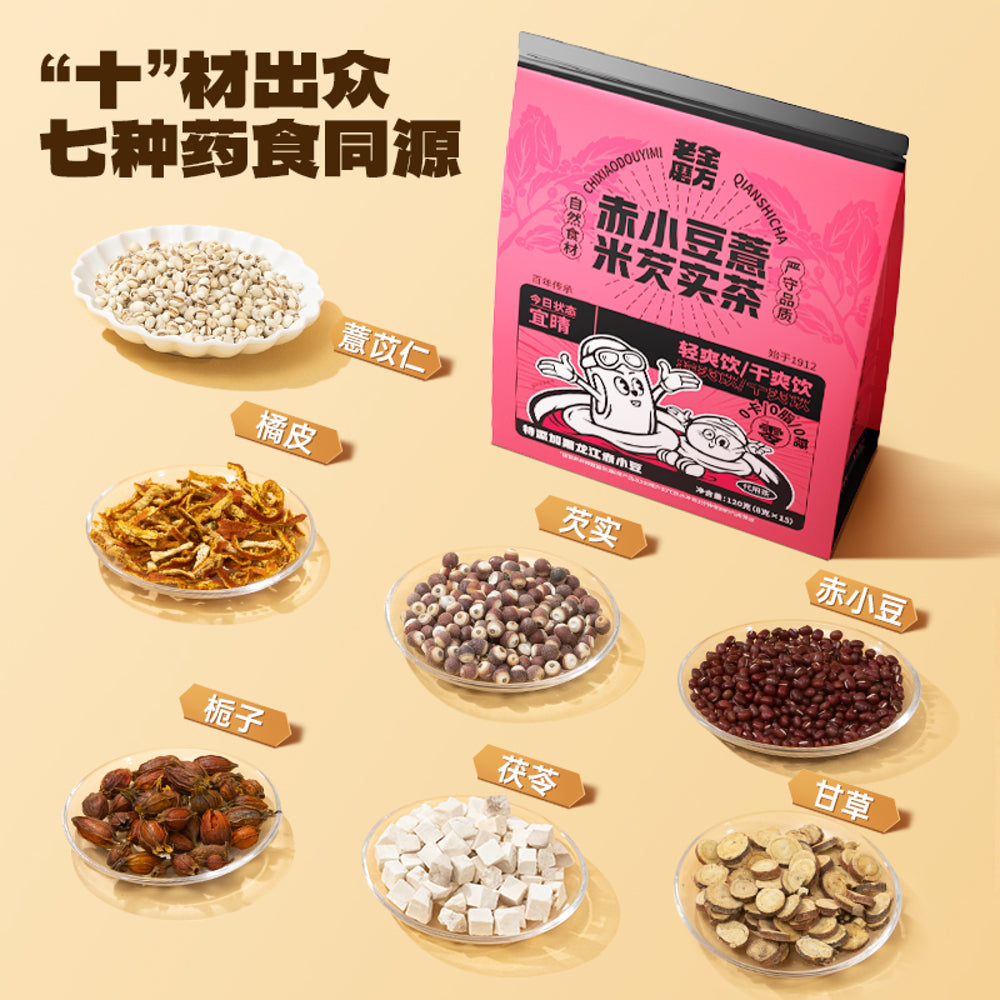 Lao-Jin-Mo-Fang-Adzuki-Bean,-Job’s-Tears-&-Gorgon-Fruit-Herbal-Tea-120g-–-15-Tea-Bags---Caffeine-Free-Chinese-Herbal-Infusion-5