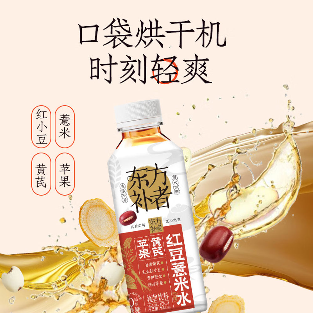Qingshang-Oriental-Nourish-Apple,-Astragalus,-Red-Bean-&-Coix-Seed-Drink---450ml-x-15-Bottles-5