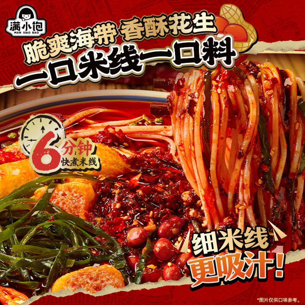 man-xiaobao-xi-an-style-spicy-red-oil-rice-noodles-262g-5