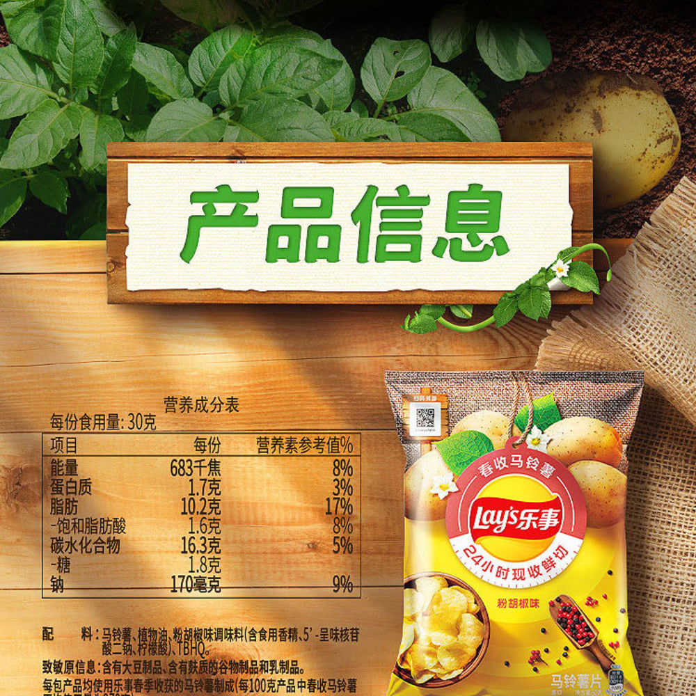 Lay's-Pink-Pepper-Potato-Chips---60g-5