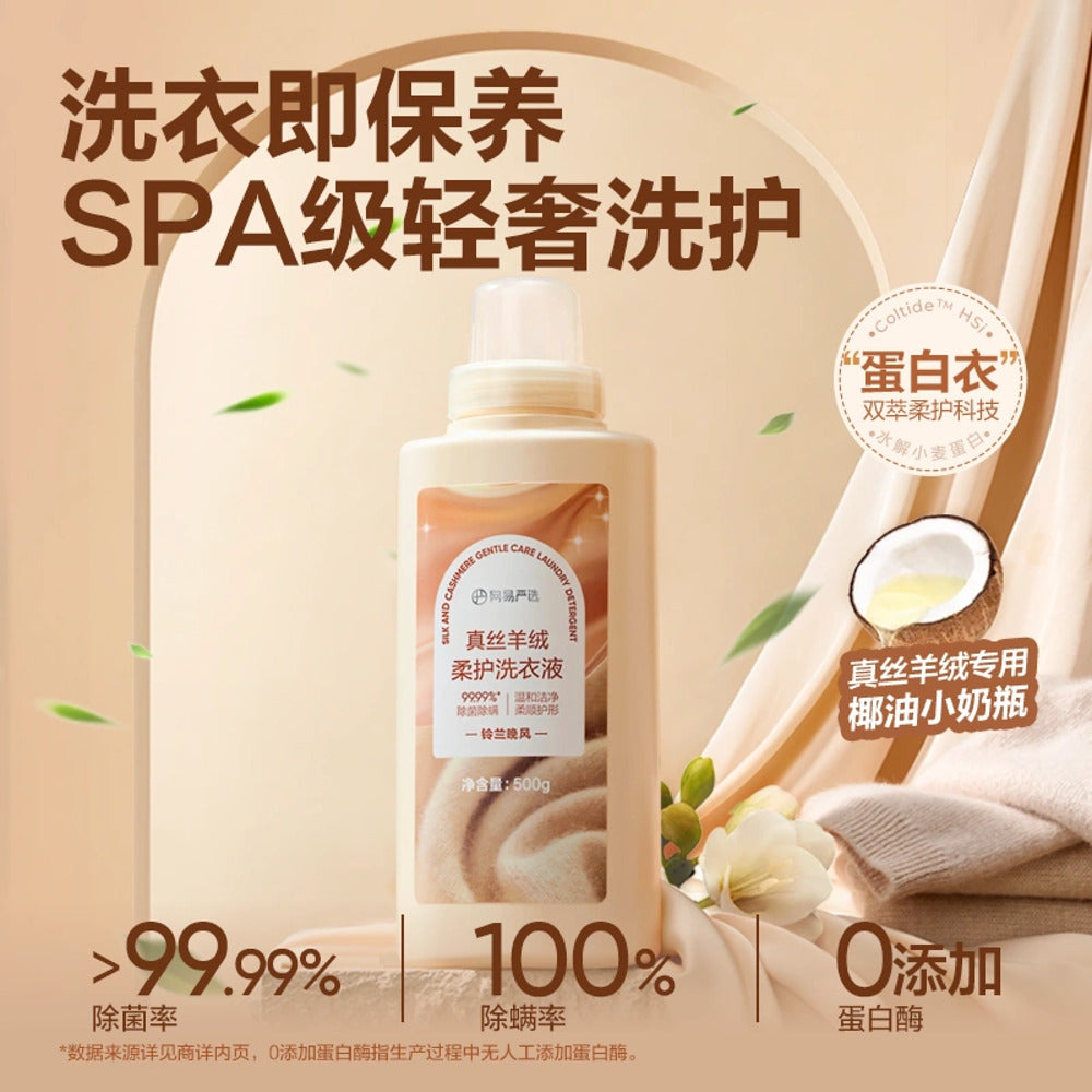 NetEase-Yanxuan-Silk-and-Cashmere-Laundry-Detergent---500g-1