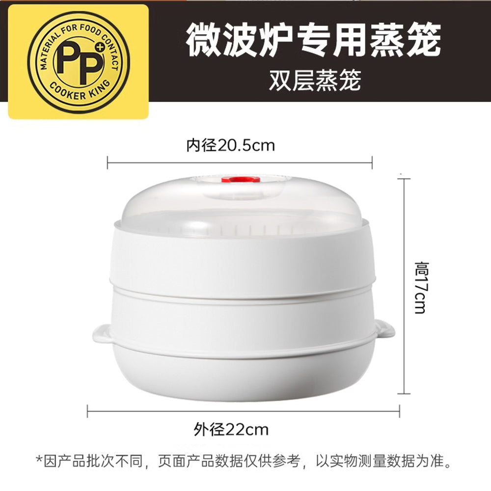 Cooker-King-Double-Layer-Round-Microwave-Steamer-–-BPA-Free-Food-Grade-Cooker-for-Vegetables,-Seafood-&-Rice-5