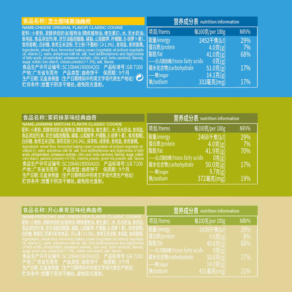 Franzzi-Pistachio-&-Green-Pea-Butter-Cookies---100g-5