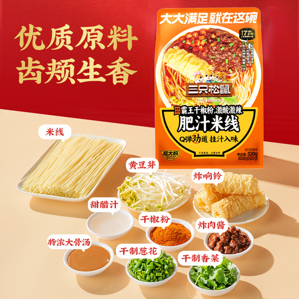 three-squirrels-mega-bowl-rich-spicy-rice-vermicelli-320g-instant-rice-noodle-soup-5