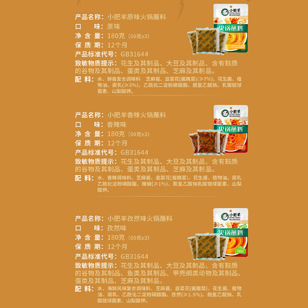 Little-Sheep-Original-Hot-Pot-Dipping-Sauce-180g-5