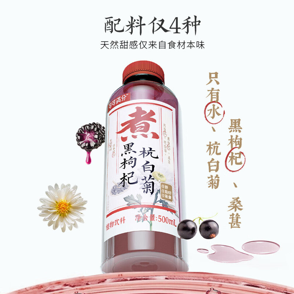 Keke-Manfen-Chinese-Herbal-Tea-–-Black-Goji-&-Hangzhou-White-Chrysanthemum-500ml-x-15---Ready-to-Drink-Herbal-Infusion-5