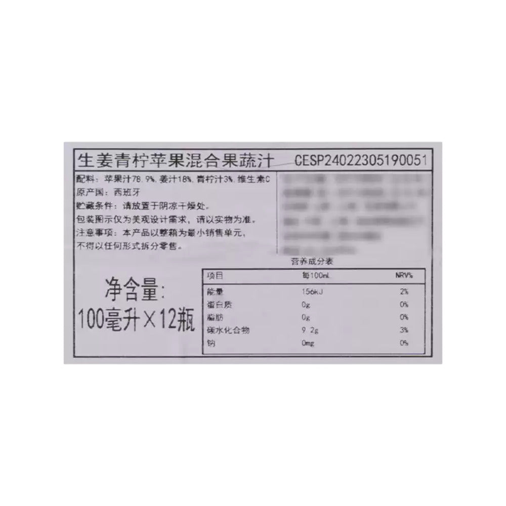 Frutae-Ginger-Boost-Apple-and-Lime-Wellness-Shot---100ml-x-24-Bottles--1