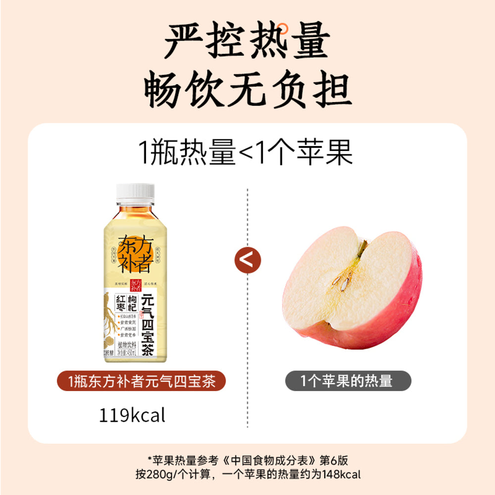 Qing-Shang-Dong-Fang-Buzhe-Red-Date-&-Goji-‘Four-Treasures’-Energy-Tea---450ml-x-15-Bottles-5