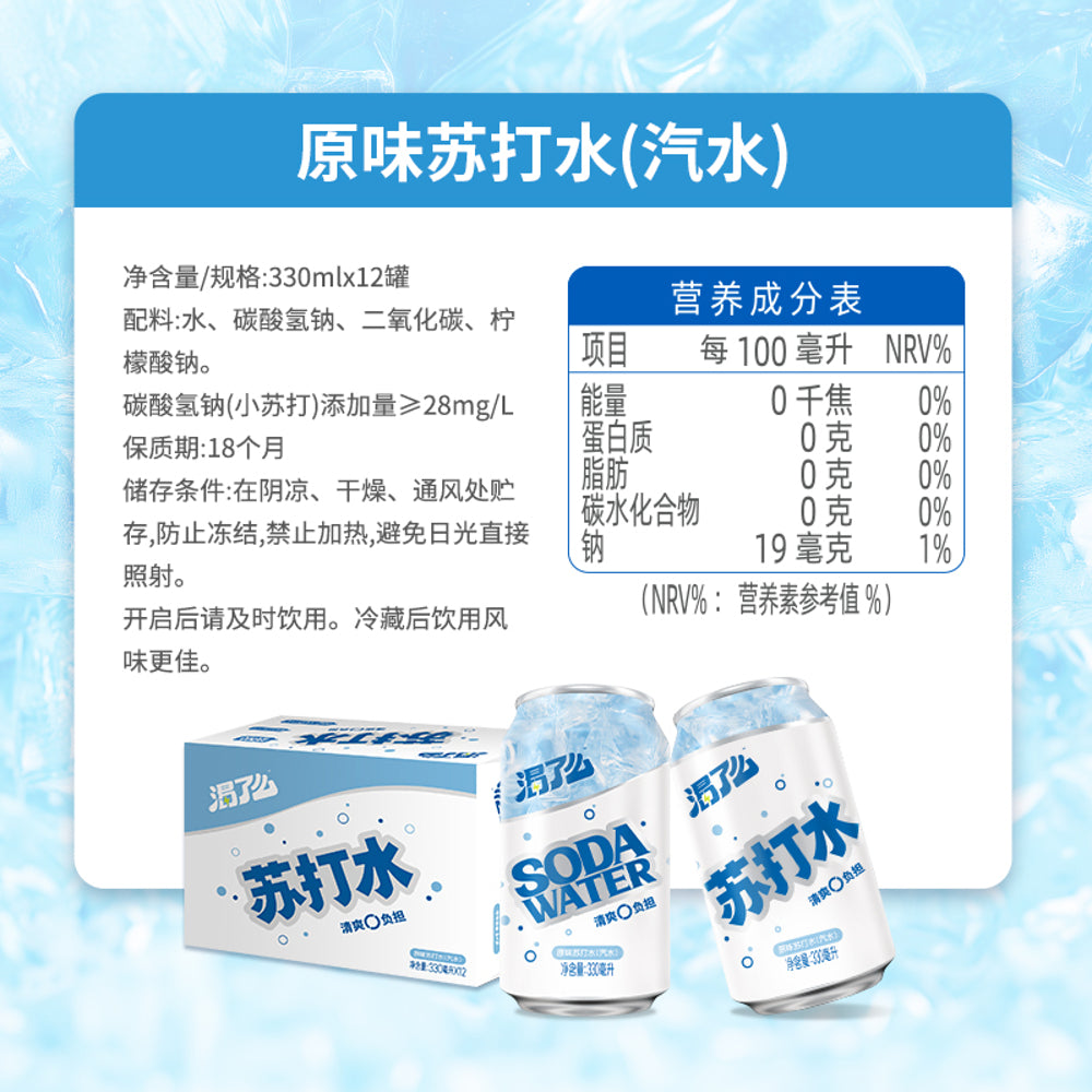 jianlibao-keleme-original-soda-water-330ml-x-12-cans-5