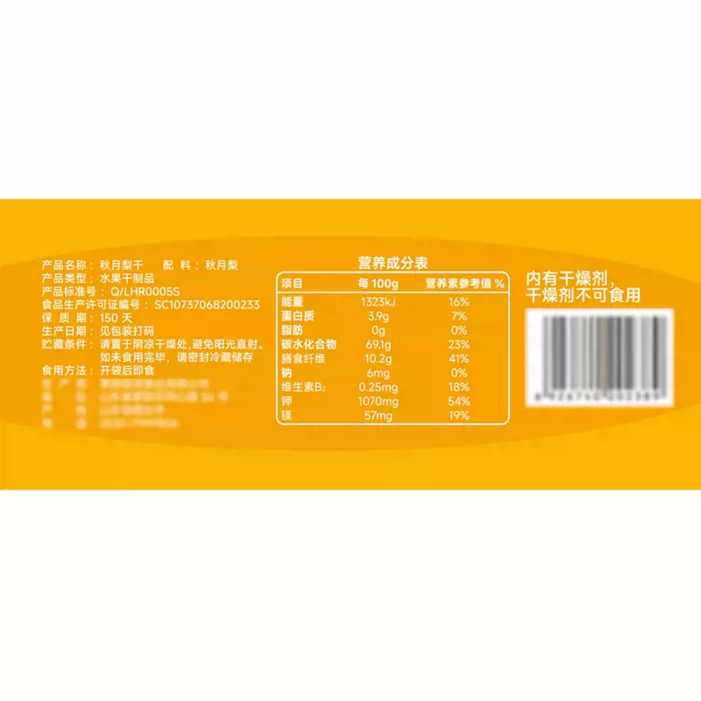 HRYOUP-Dried-Qiuyue-Pear---430g-1