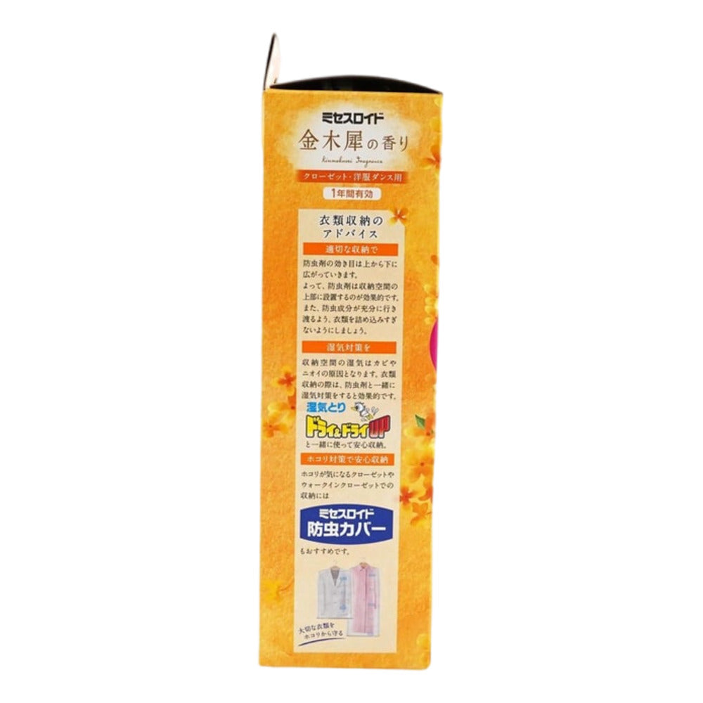 Hakugen-Mrs.-Lloyd-Hanging-Closet-Moth-Repellent-–-Osmanthus-Fragrance,-1-Year-Protection-(4-Pieces)---Wardrobe-Deodorizer-&-Moth-Deterrent-5