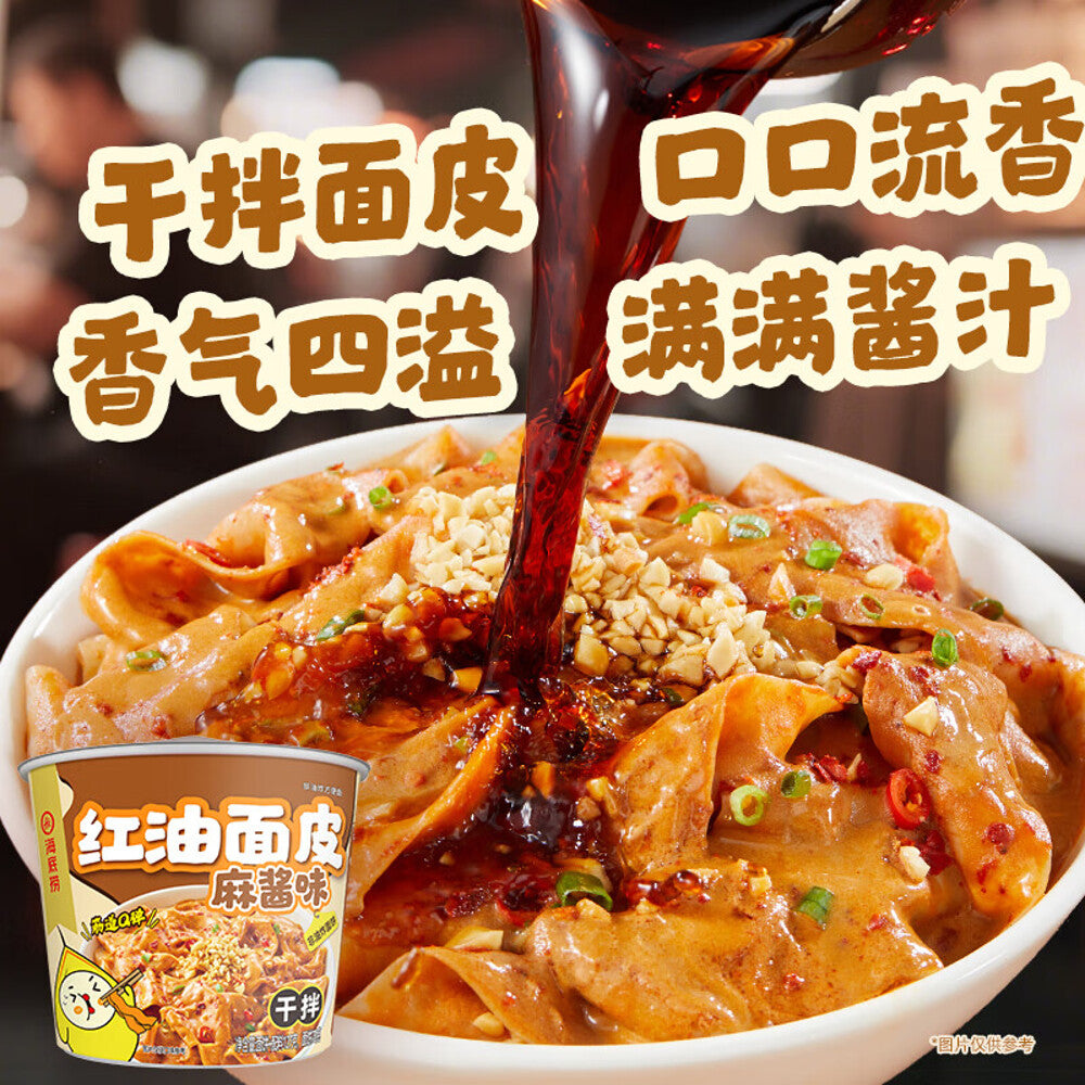 Haidilao-Chili-Oil-Wide-Noodles-–-Sesame-Paste-Flavor-(Cup)-127g---Sichuan-Style-Dry-Mix-5