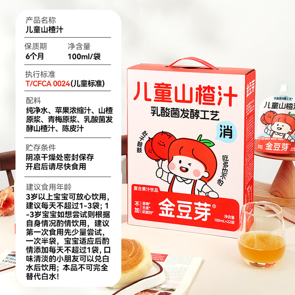 Jindouya-Kids-Hawthorn-Juice-–-100ml-x-13-Pouches---Lactic-Fermented-Fruit-Drink-5