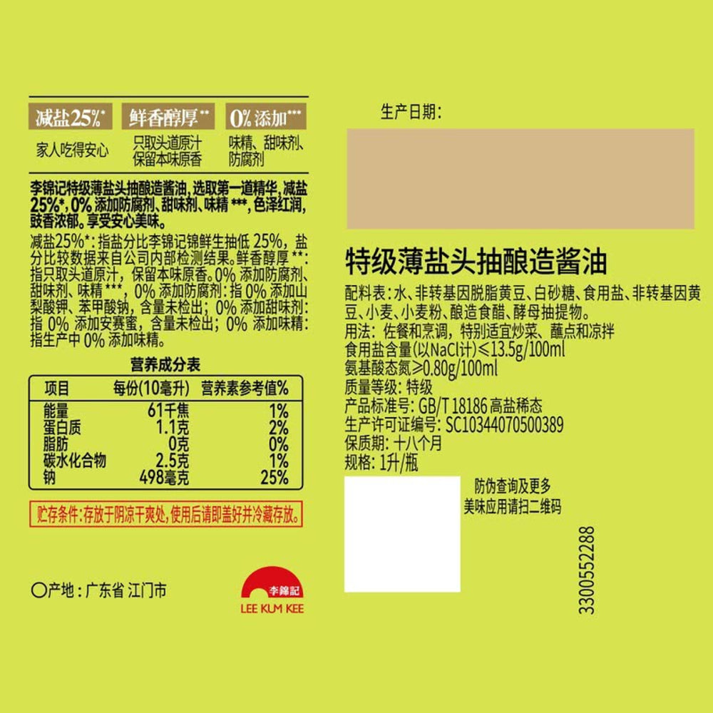 Lee-Kum-Kee-Premium-Low-Salt-First-Draw-Soy-Sauce---1L-x-2-Bottles--1