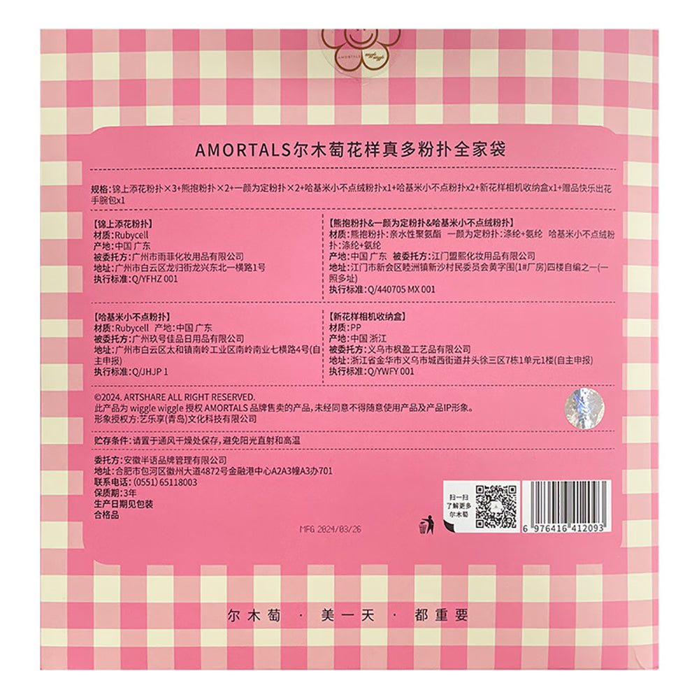 Amortals-Wiggle-Wiggle-Powder-Puff-Family-Set-1